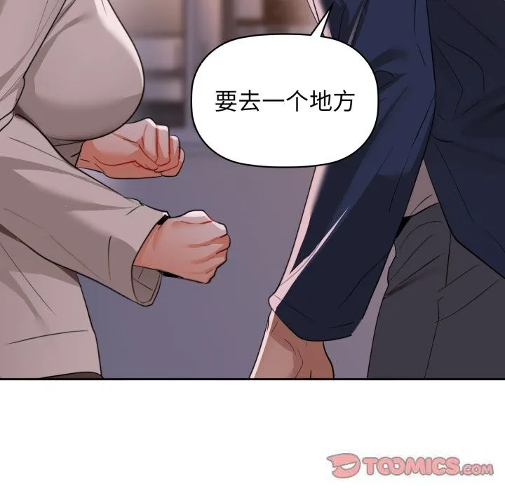 咖啡因第68話
