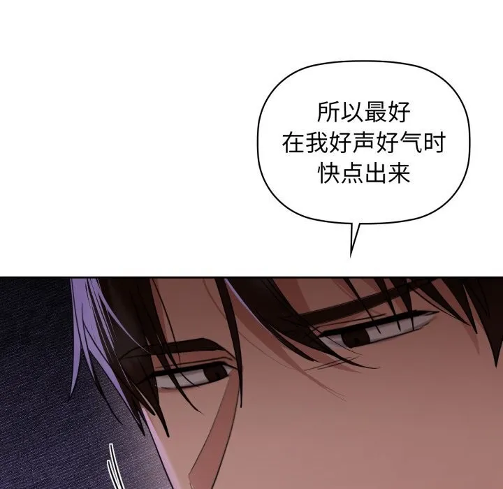 咖啡因-第68話 - 图片 22