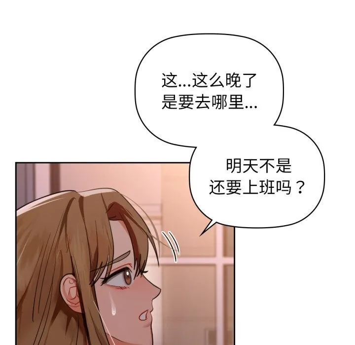 咖啡因第68話