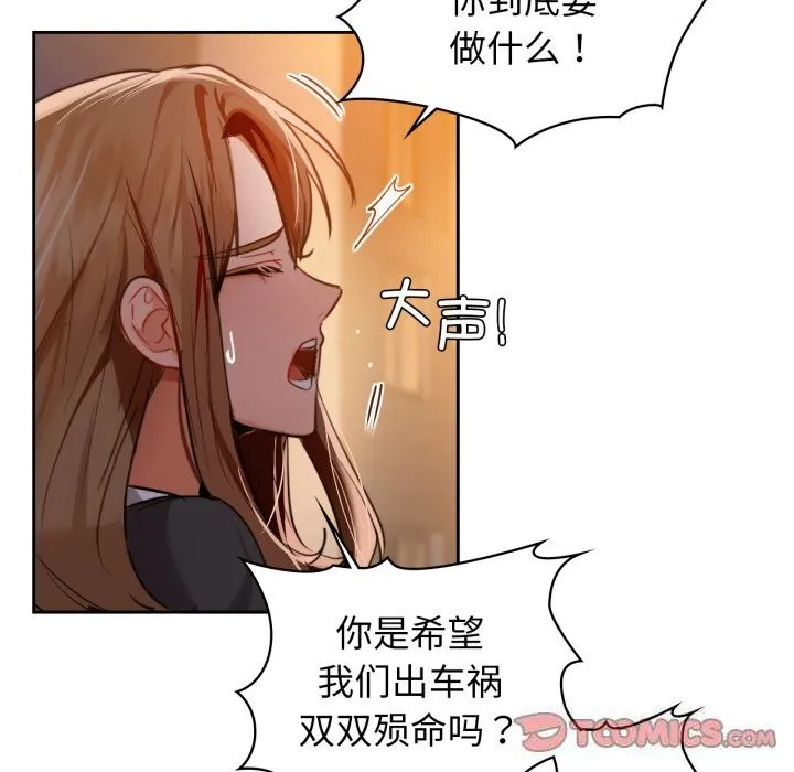 咖啡因第68話