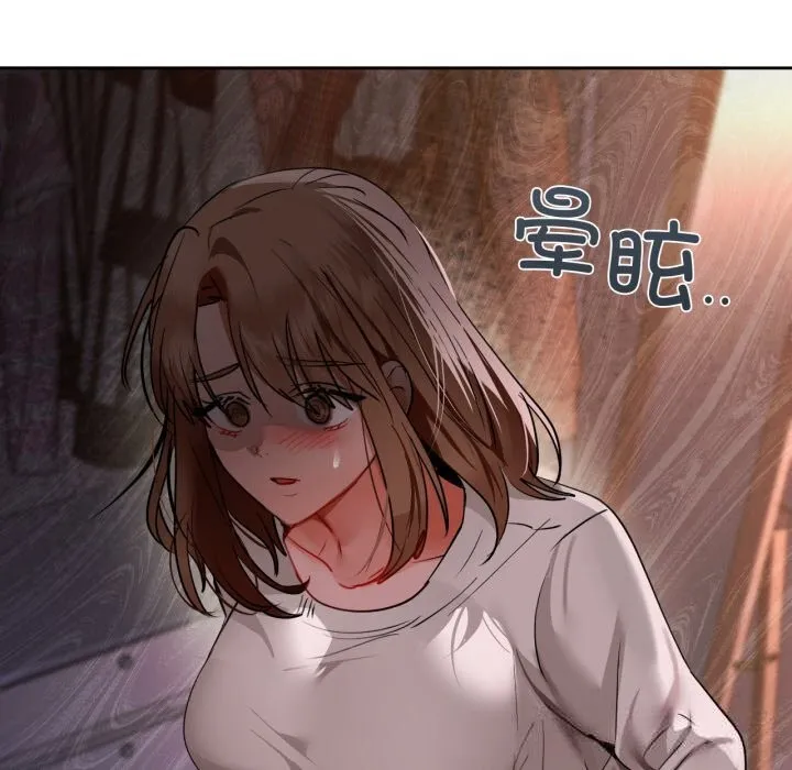 咖啡因-第68話 - 图片 34