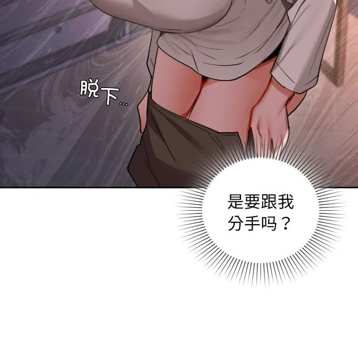 咖啡因-第68話 - 图片 35