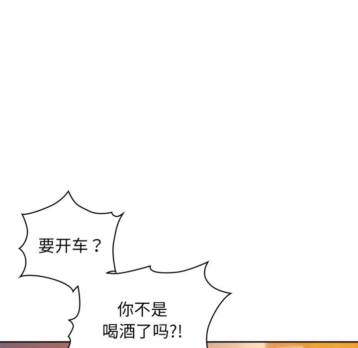 咖啡因-第68話 - 图片 36