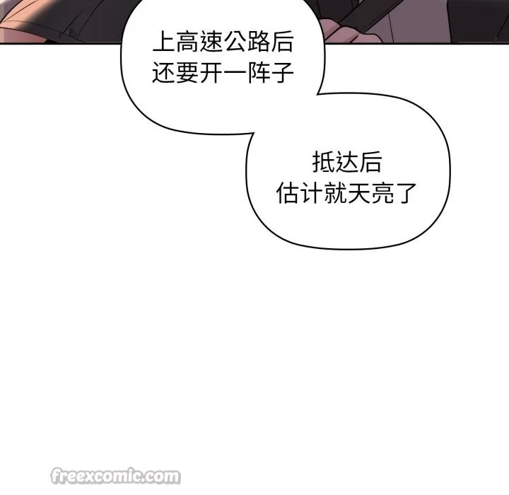 咖啡因第68話