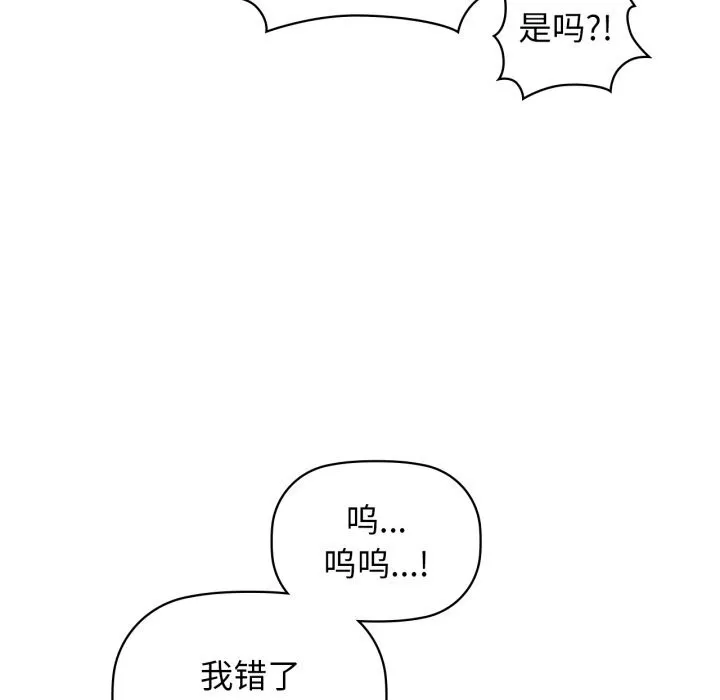 咖啡因-第68話 - 图片 40