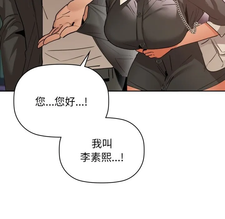 咖啡因第68話
