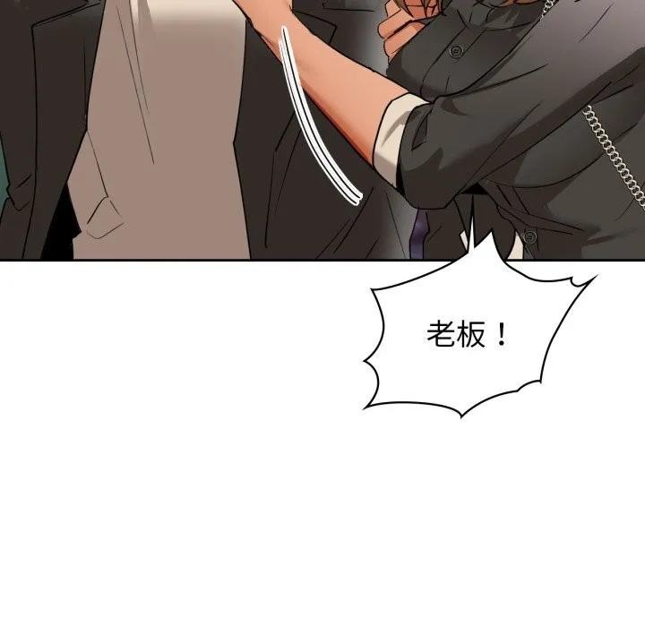 咖啡因第68話