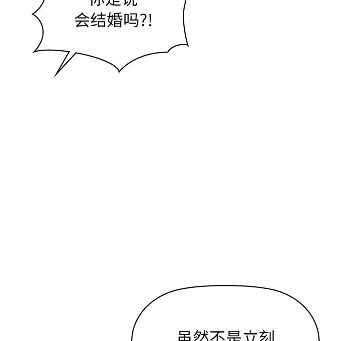 咖啡因第68話