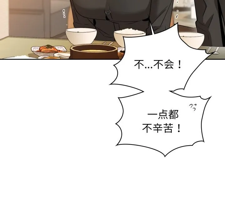 咖啡因-第68話 - 图片 64