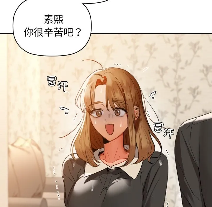 咖啡因-第68話 - 图片 63