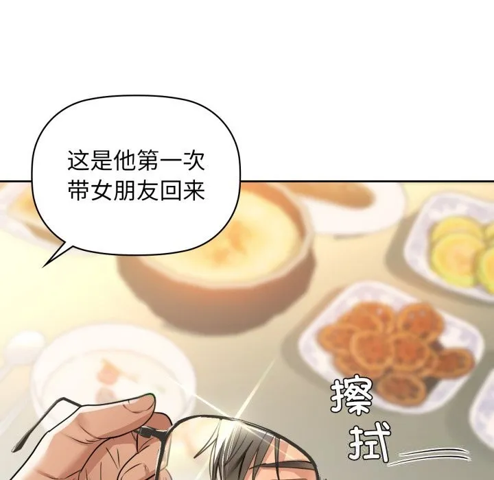咖啡因第68話