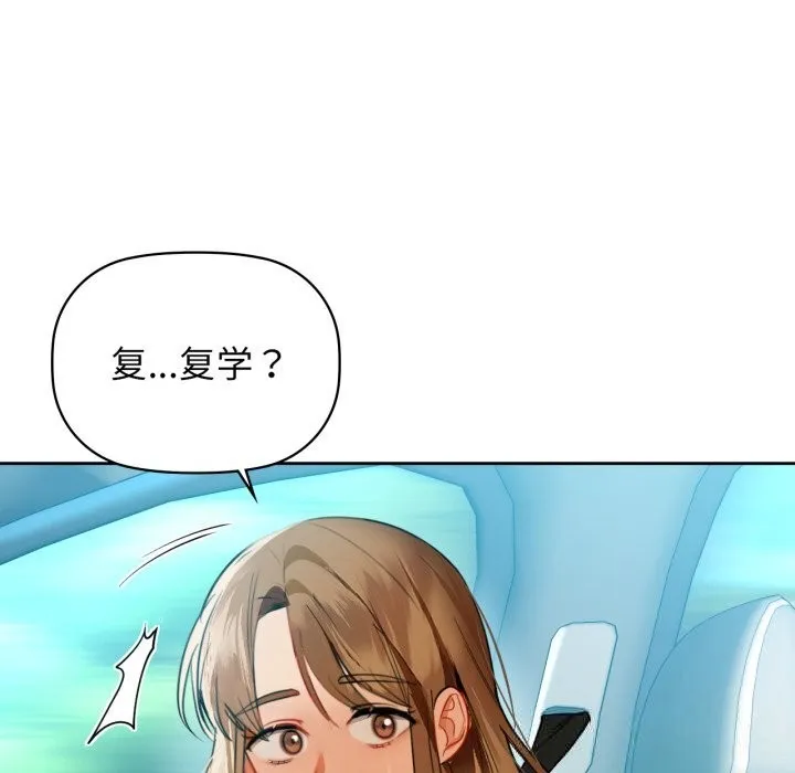 咖啡因-第68話 - 图片 80