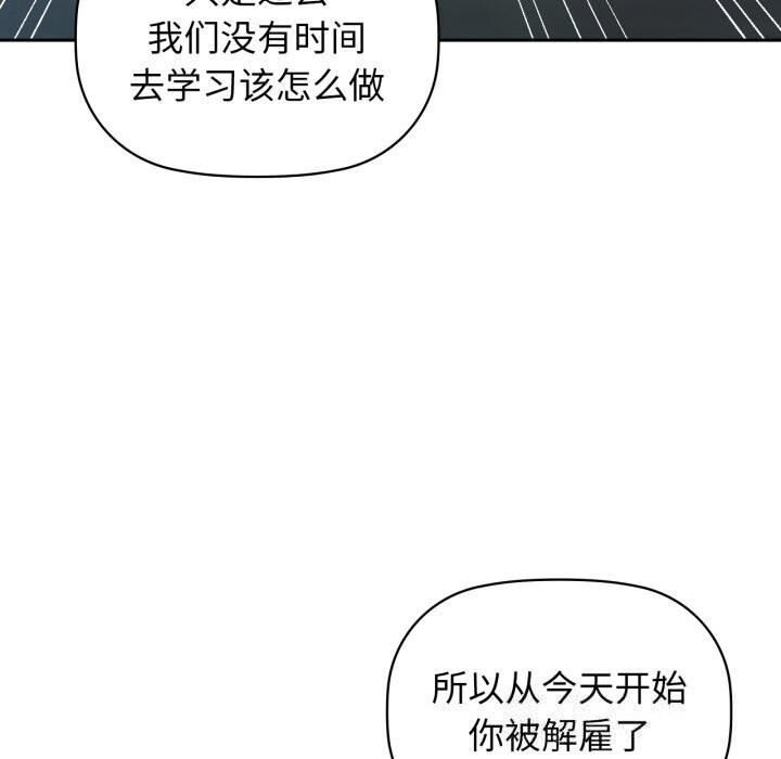 咖啡因第68話