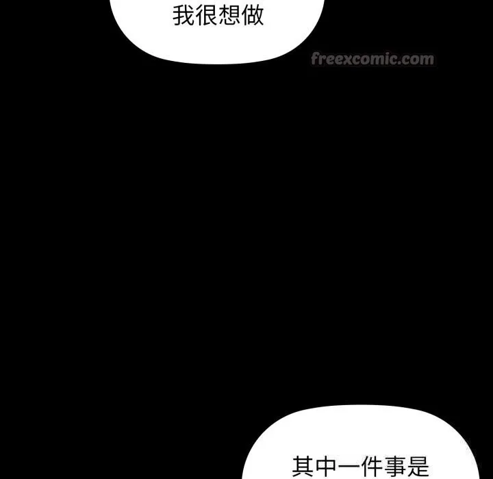 咖啡因-第68話 - 图片 98