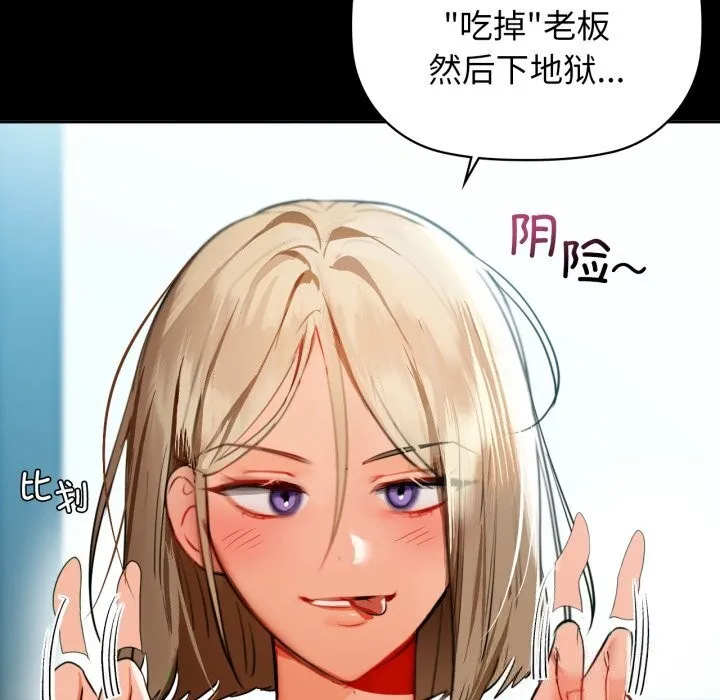 咖啡因-第68話 - 图片 99