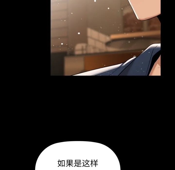咖啡因-第68話 - 图片 104