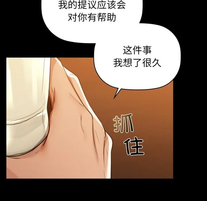咖啡因第68話