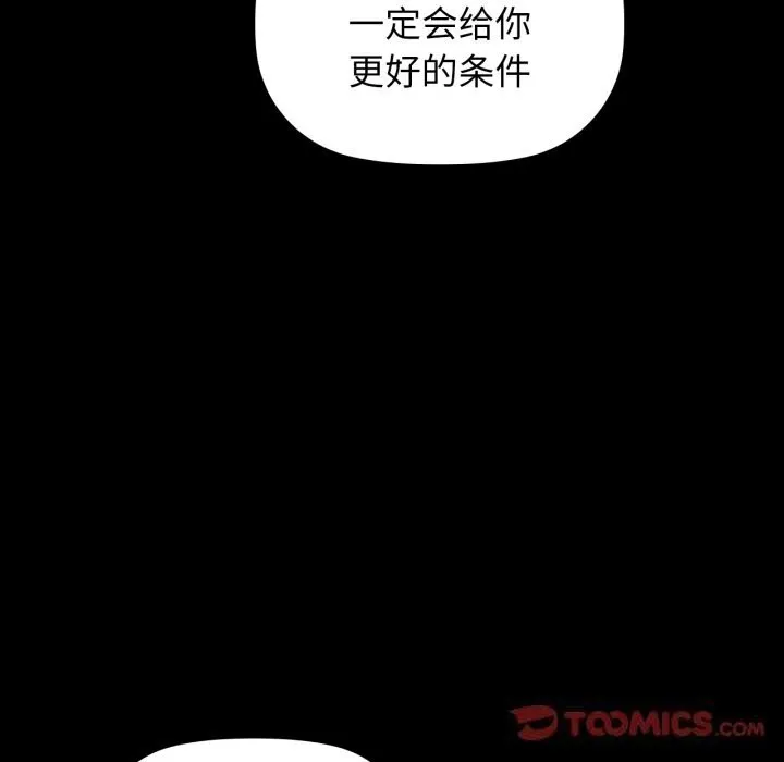 咖啡因第68話