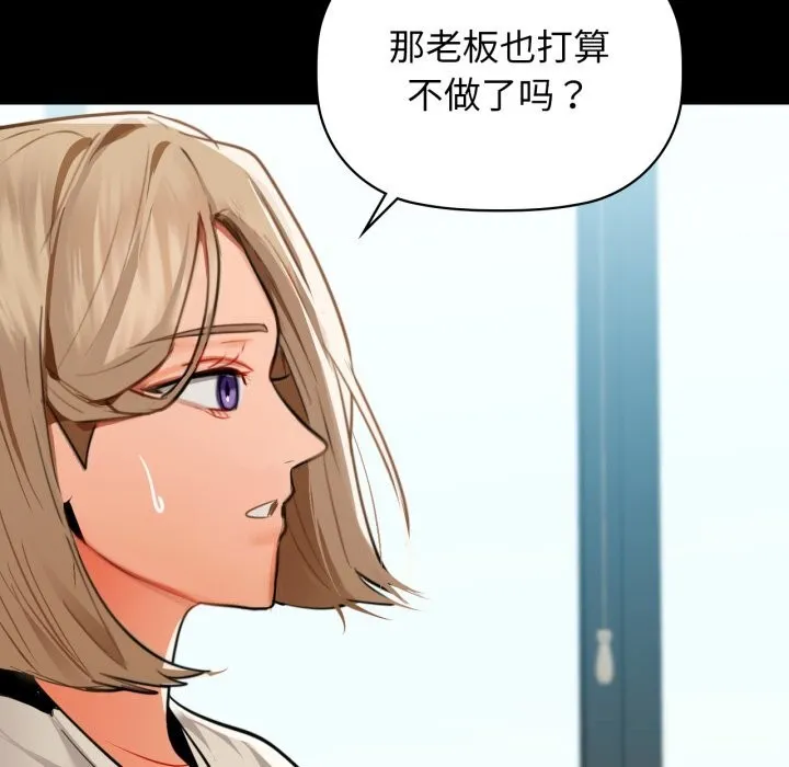 咖啡因第68話