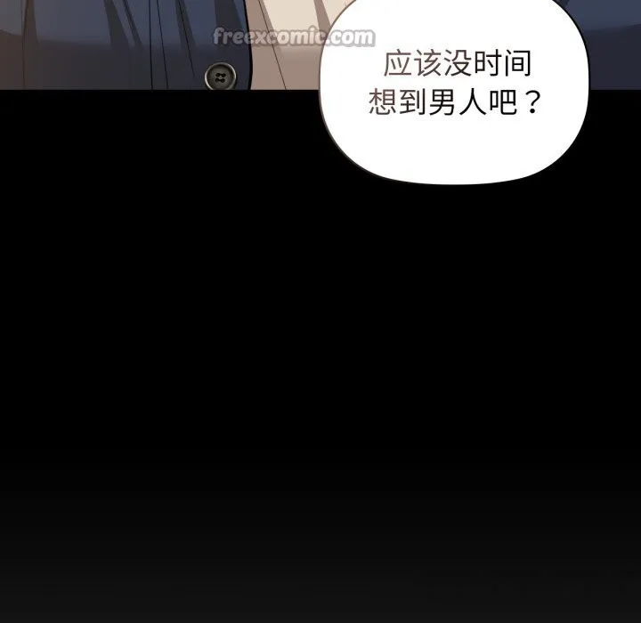 咖啡因第68話