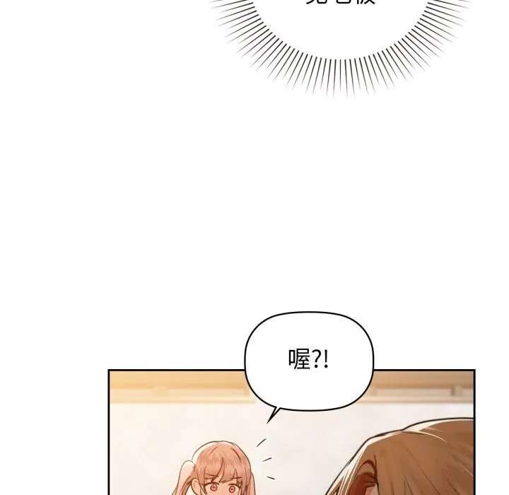 咖啡因-第68話 - 图片 139
