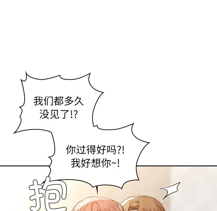 咖啡因-第68話 - 图片 144