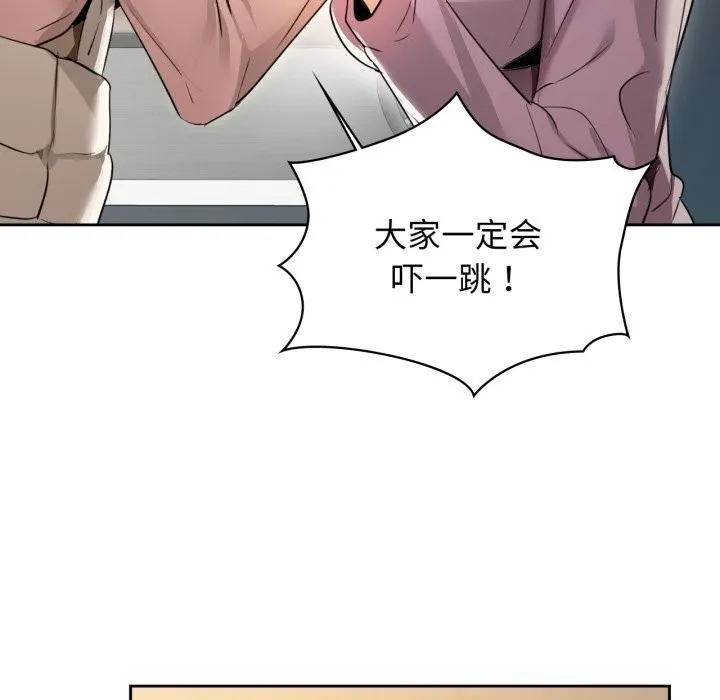 咖啡因-第68話 - 图片 148