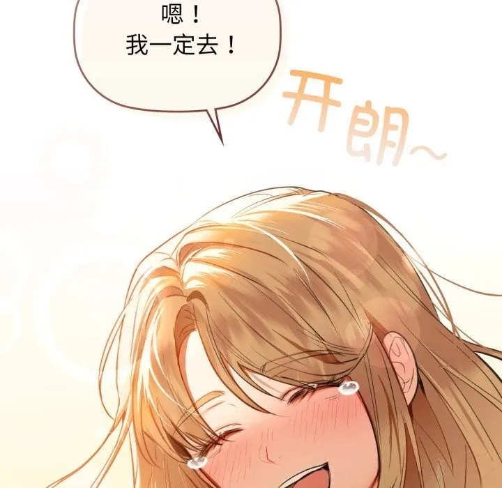 咖啡因-第68話 - 图片 151