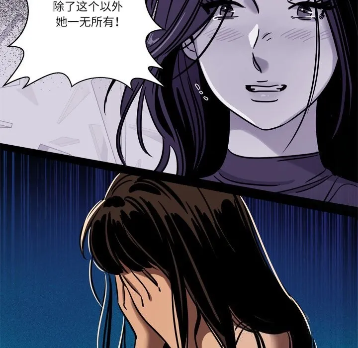 雪人-第11話 - 图片 8