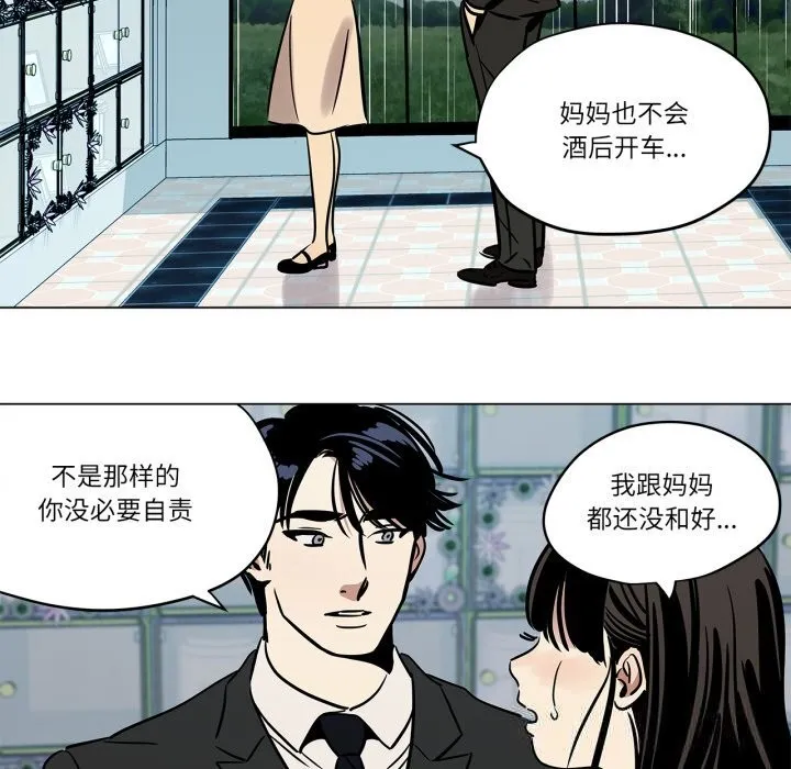 雪人-第11話 - 图片 11