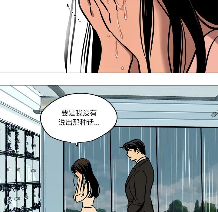 雪人-第11話 - 图片 10