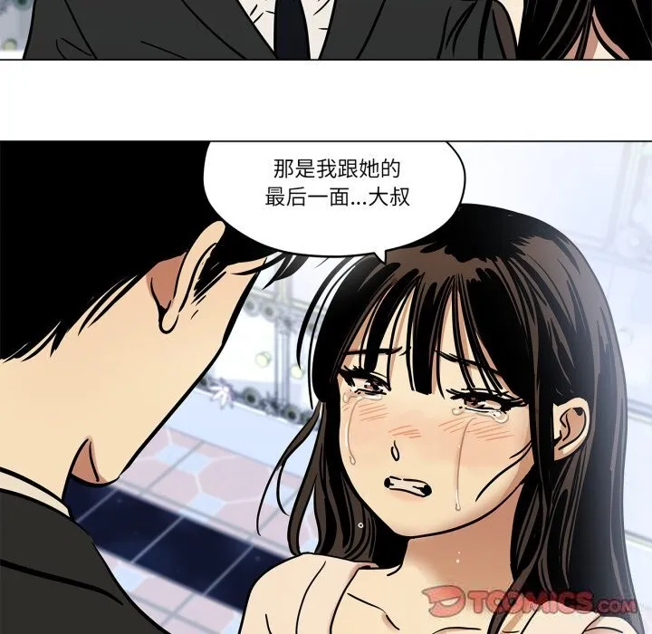 雪人-第11話 - 图片 12