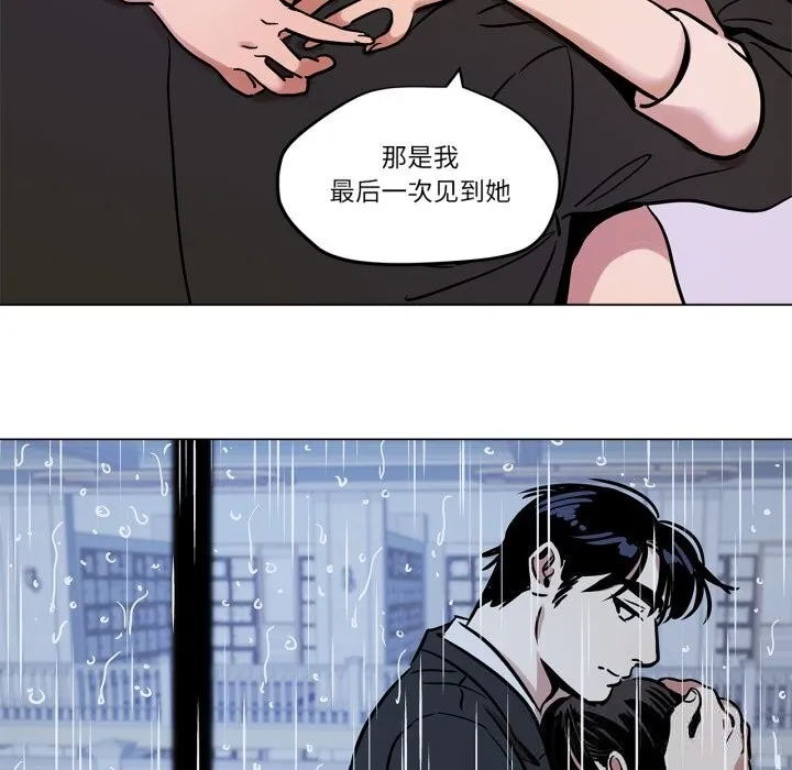 雪人-第11話 - 图片 14