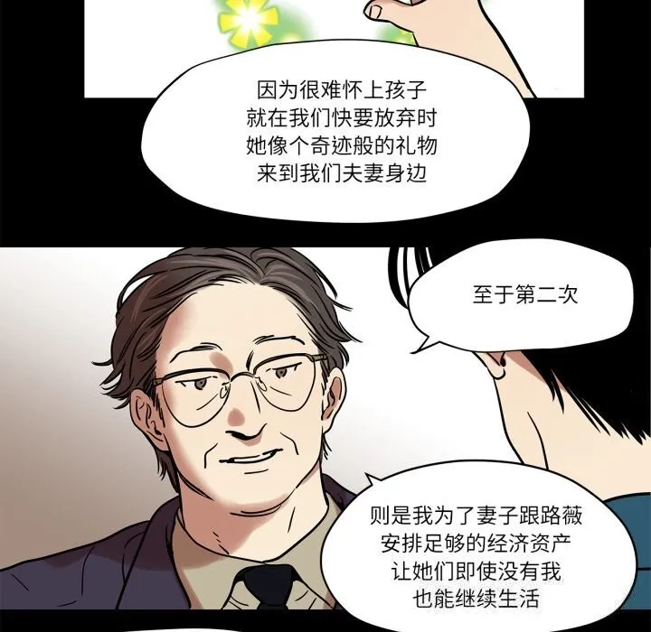 雪人-第11話 - 图片 17