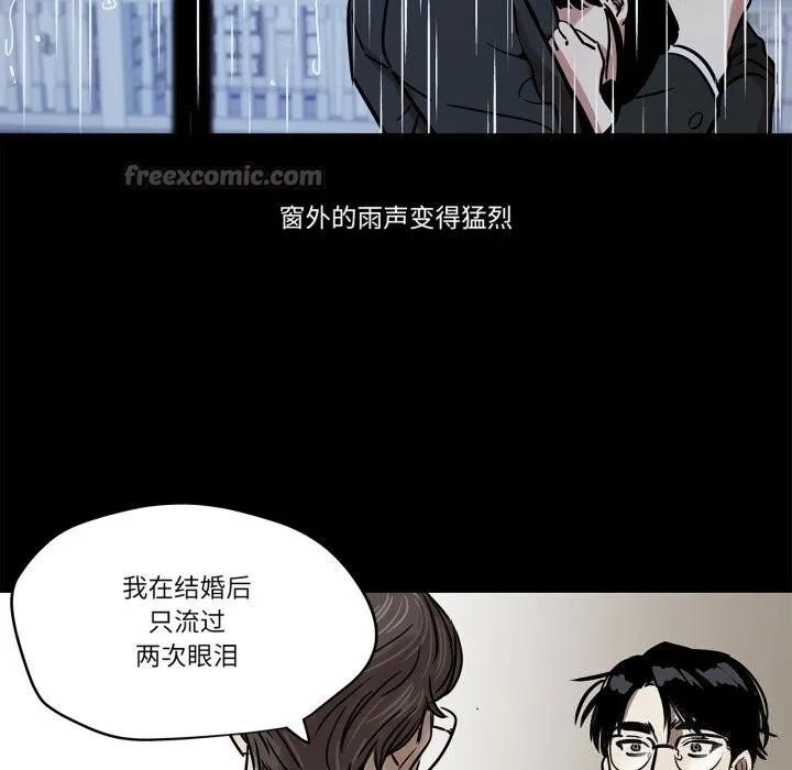 雪人-第11話 - 图片 15