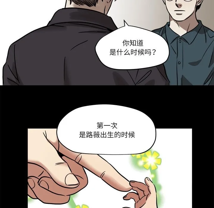 雪人-第11話 - 图片 16