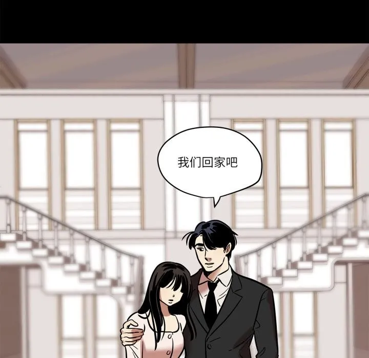 雪人-第11話 - 图片 21