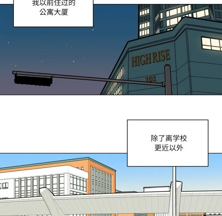 雪人-第11話 - 图片 27