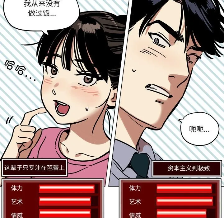 雪人-第11話 - 图片 31