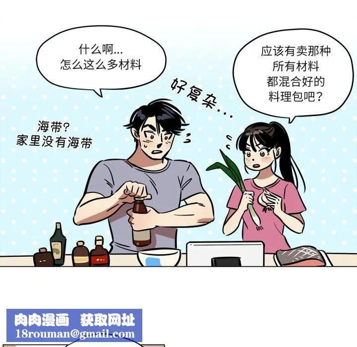 雪人-第11話 - 图片 33
