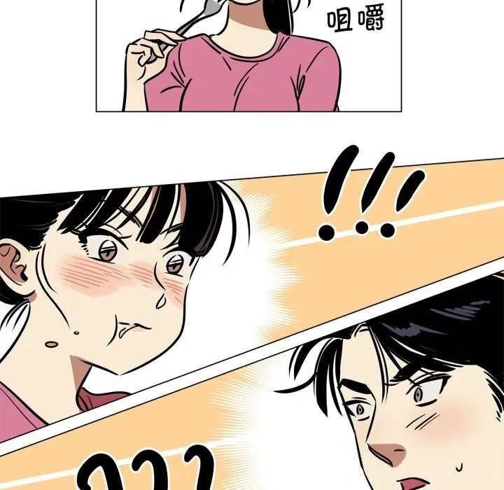 雪人-第11話 - 图片 36