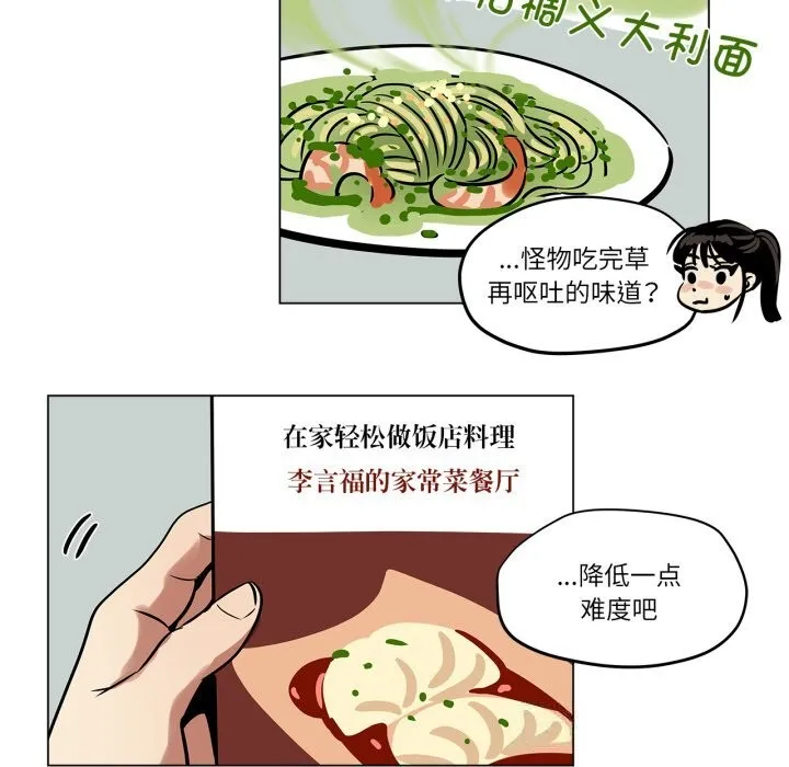 雪人第11話