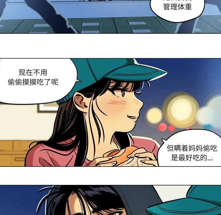 雪人-第11話 - 图片 40