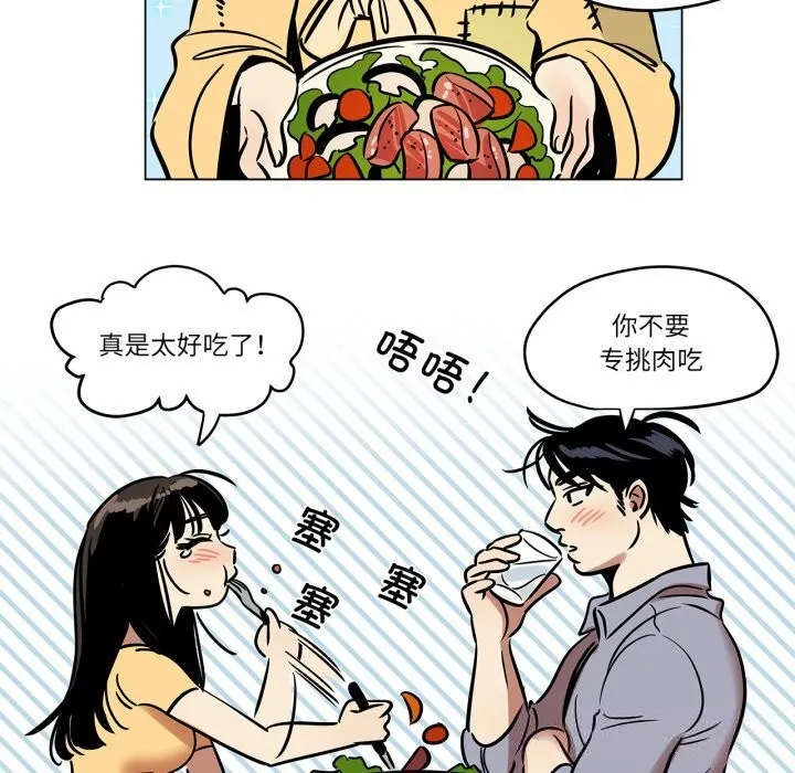 雪人-第11話 - 图片 47