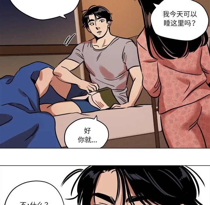 雪人-第11話 - 图片 53