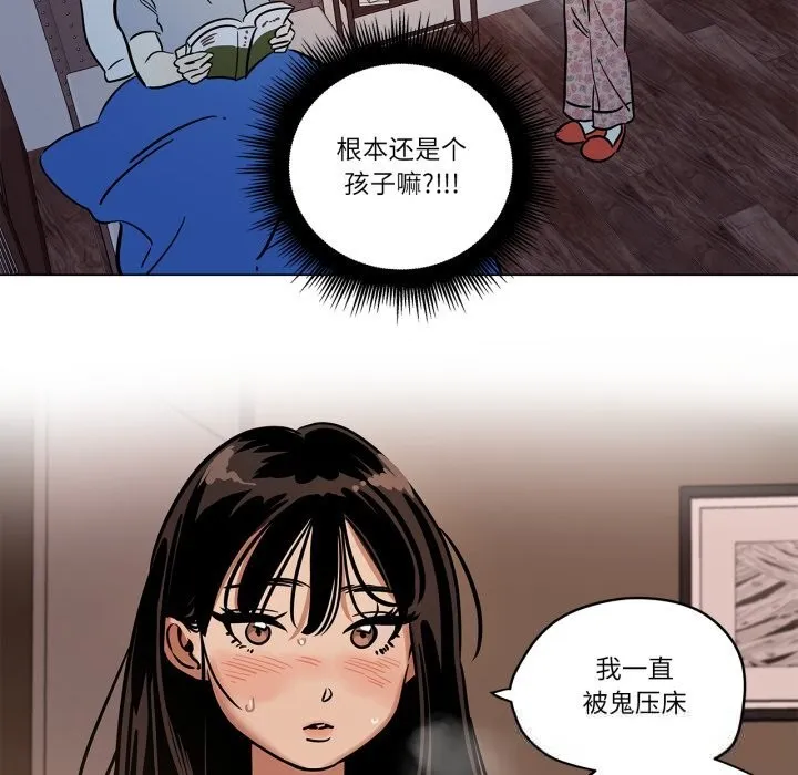 雪人-第11話 - 图片 51