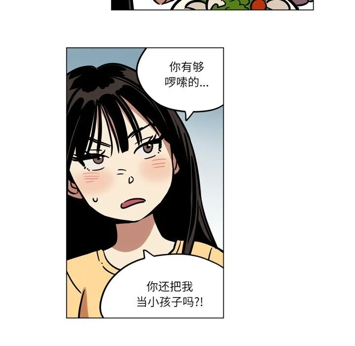 雪人-第11話 - 图片 49