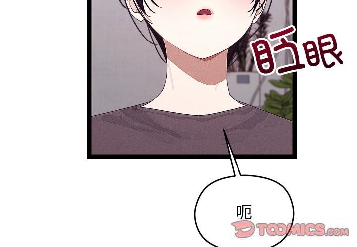 分身使我無限變強第23話