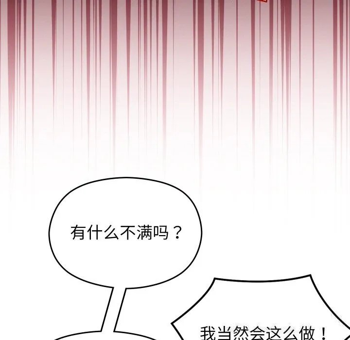 分身使我无限变强-第23話 - 图片 11