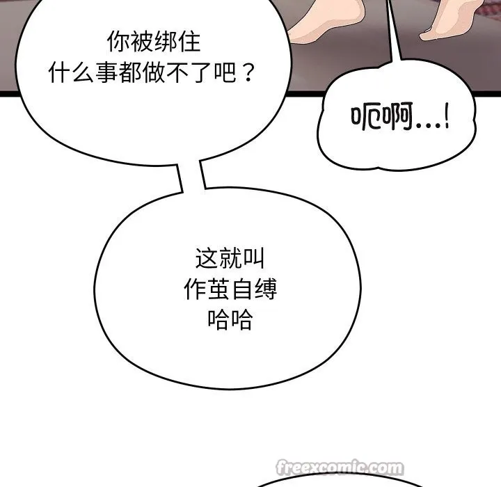 分身使我无限变强-第23話 - 图片 14